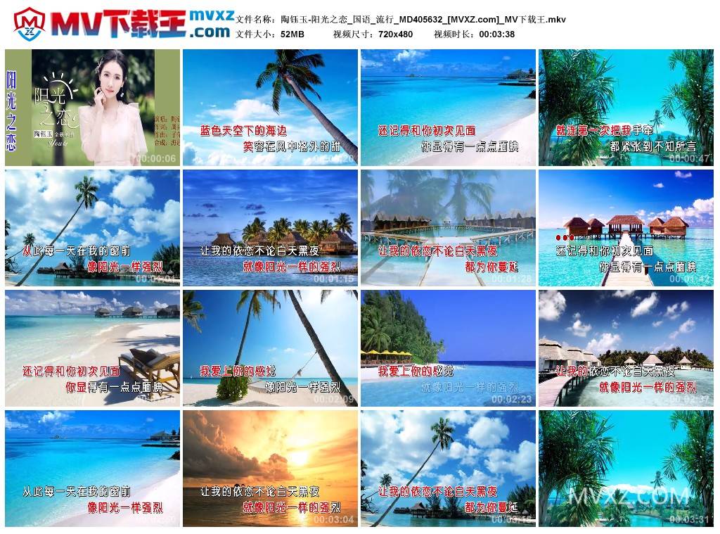 陶钰玉-阳光之恋_国语_流行_MD405632